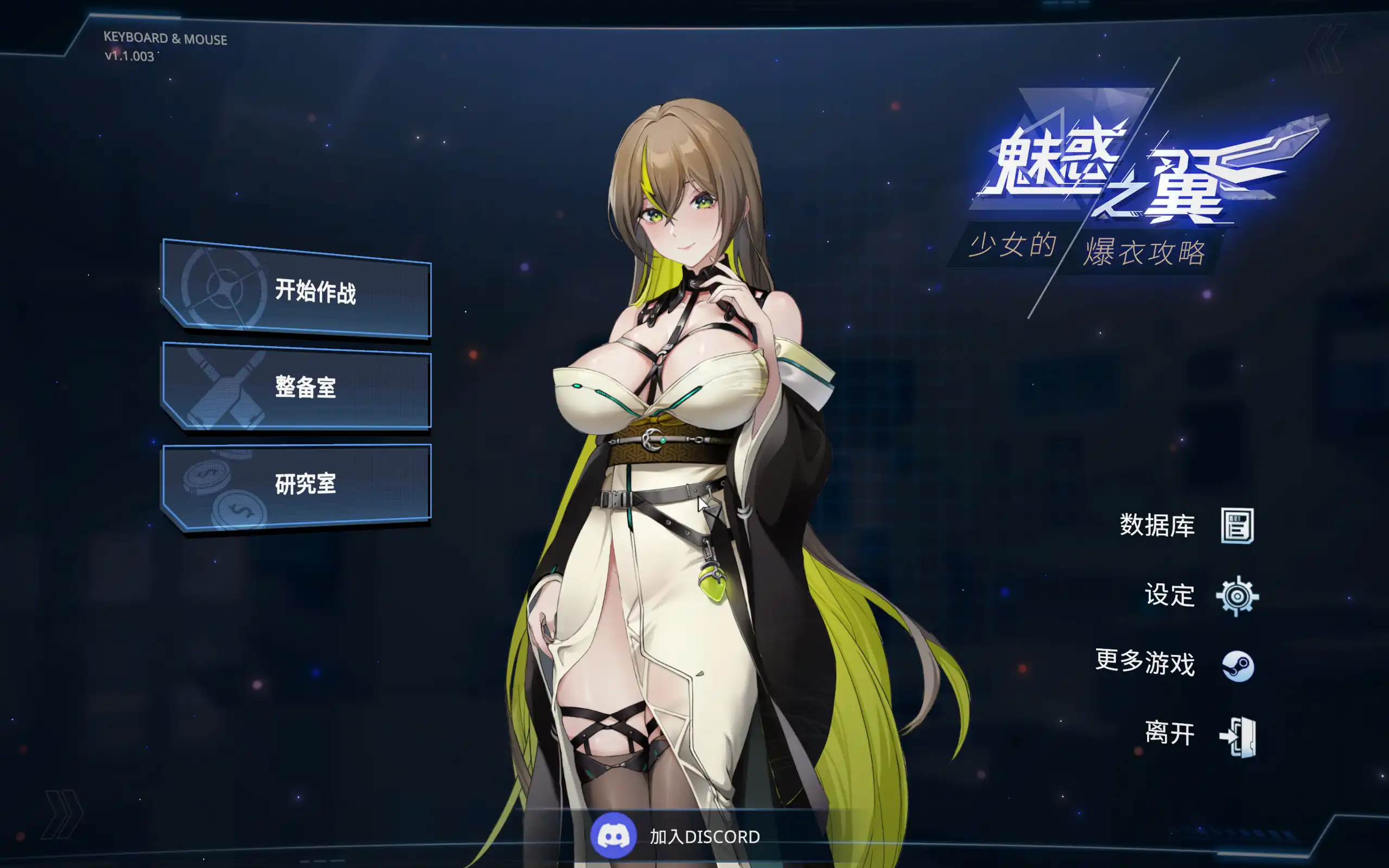 【肉鸽SLG/中文/动态】魅惑之翼：少女的爆衣攻略 v1.1.003 官方中文版[大更新]【电脑/2.7G】