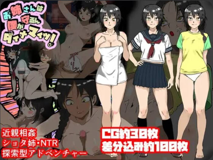 姐姐由我来保护 (2).jpg