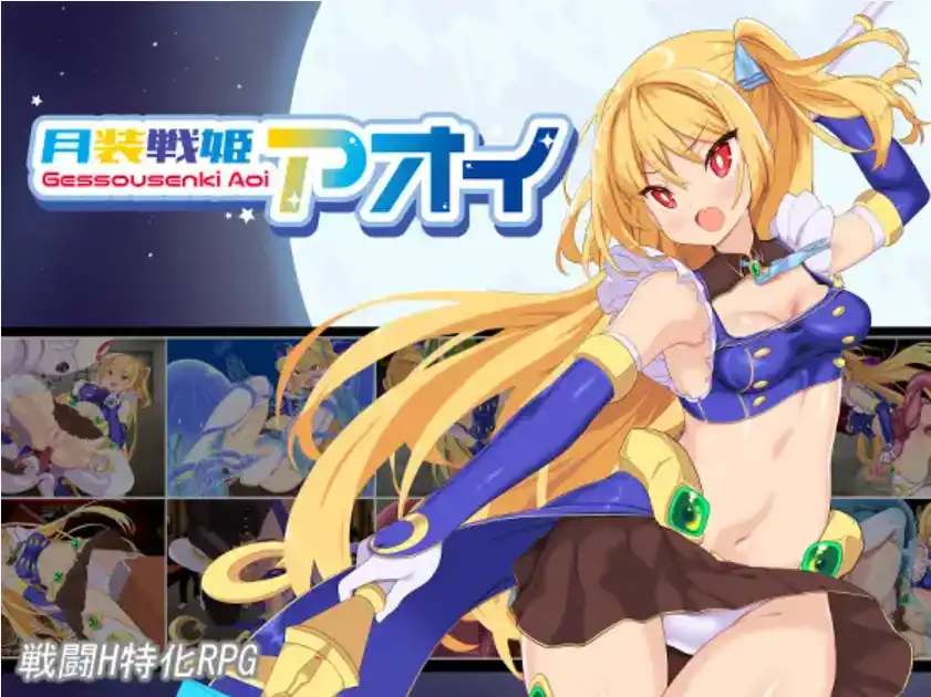 【爆款RPG/AI汉化】月装战姬葵1.0汉化版【PC+安卓/766MB】