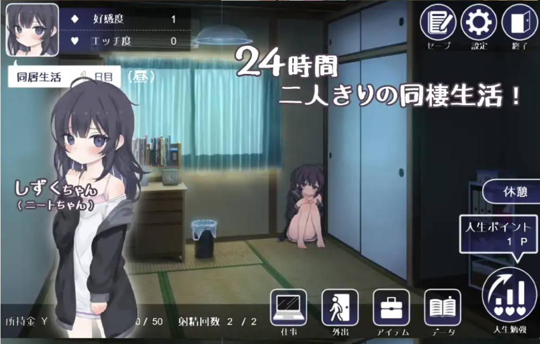 幸福家里蹲的养成方法 V2.06 (5).jpg