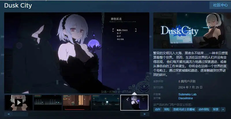 爆款像素ACT/中文/动态】群青的魔女 Dusk City 官方中文步兵版+存档[更新安卓]【PC+安卓/2G】安卓我试了，不是官中版本，未翻译群青的魔女 Dusk City 官方中文步兵版+存档（DECOY 群青の魔女）