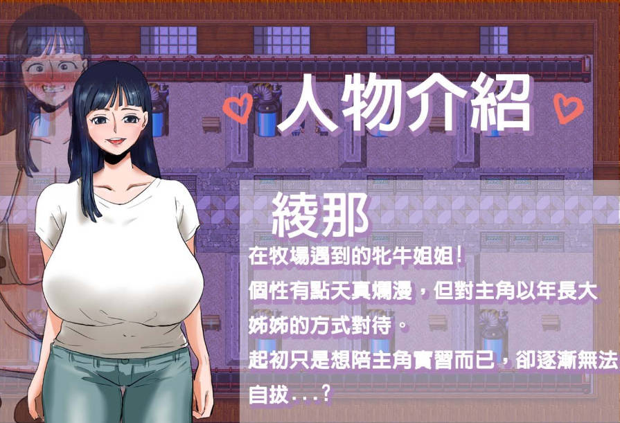 人間牧場～實習篇 (2).jpg