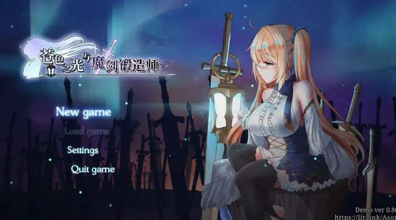【日式ACT/官中】苍色之光与魔剑锻造师 蒼キ光と魔剣の鍛冶師 V0.86E 官方中文版【电脑/1.59G】
