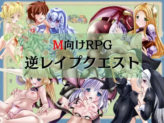 【日系RPG/AI汉化】逆Reipukuesuto不怕H攻击的最强英雄1.0【PC+安卓/751M】