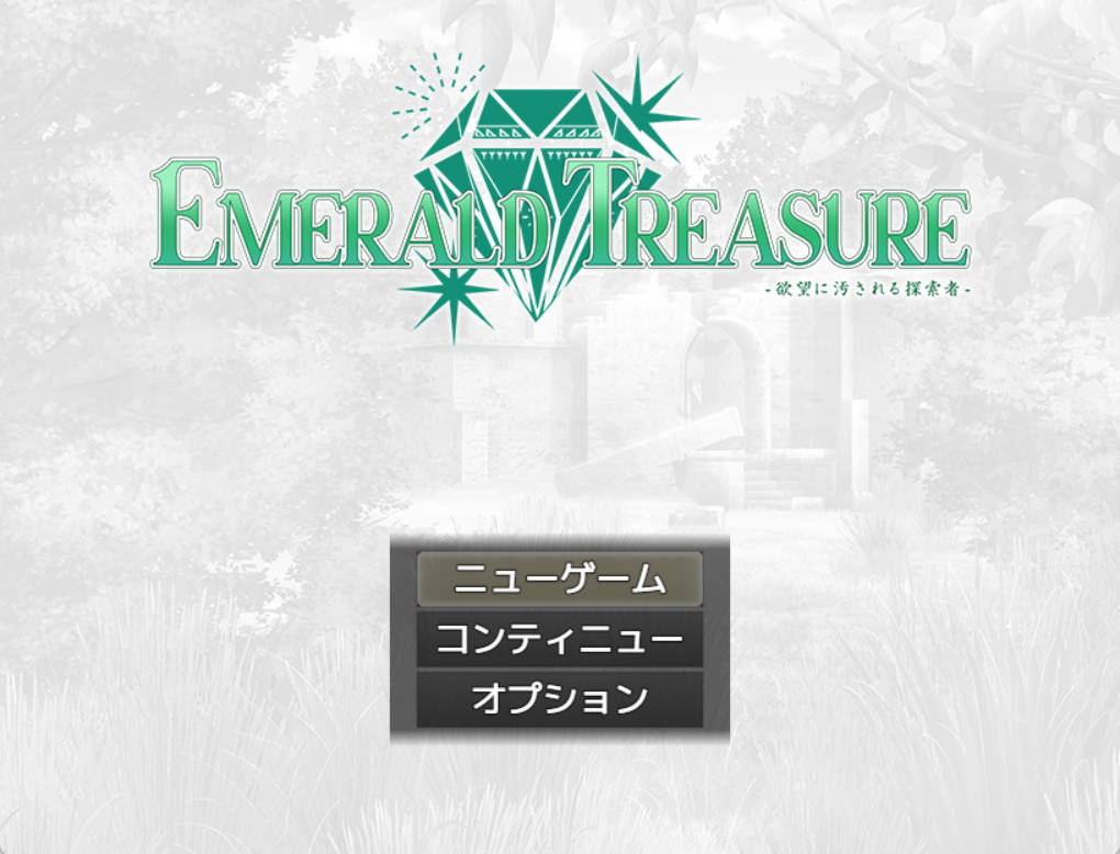[RPG/汉化/CV]EMERALD TREASURE -被欲望玷污的探索者- 挂载AI汉化版 [1.4G]