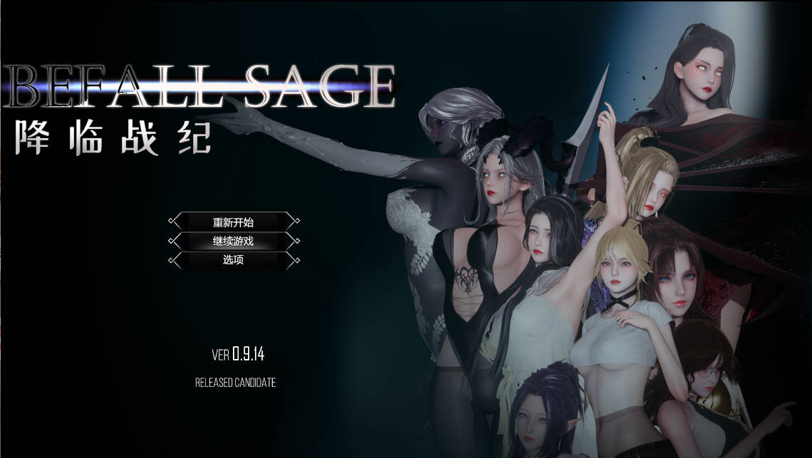 [国产RPG/中文/动态]降临战纪V0.9.14 官方中文作弊破解步兵版[新作][23.8G]