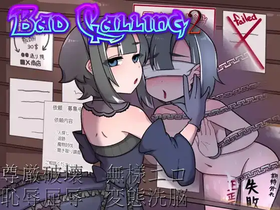 【日系RPG/AI汉化】坏calling2情欲与羞耻之章1.0【PC/537M】