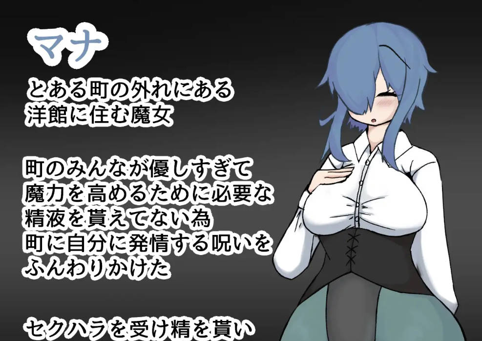 魔女见习生玛娜的诱惑 (5).jpg