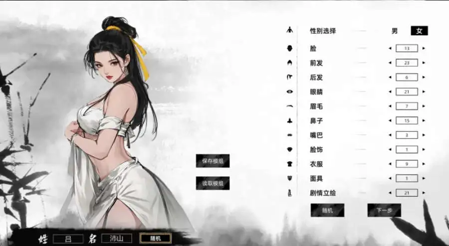 【武侠RPG/中文/开放世界】刀剑江湖路 Ver1.0.1.2 官方中文 绅士MOD整合版 地牢调教+角色美化+乱伦+额外角色+卖春[新整合]【电脑/14.7G】