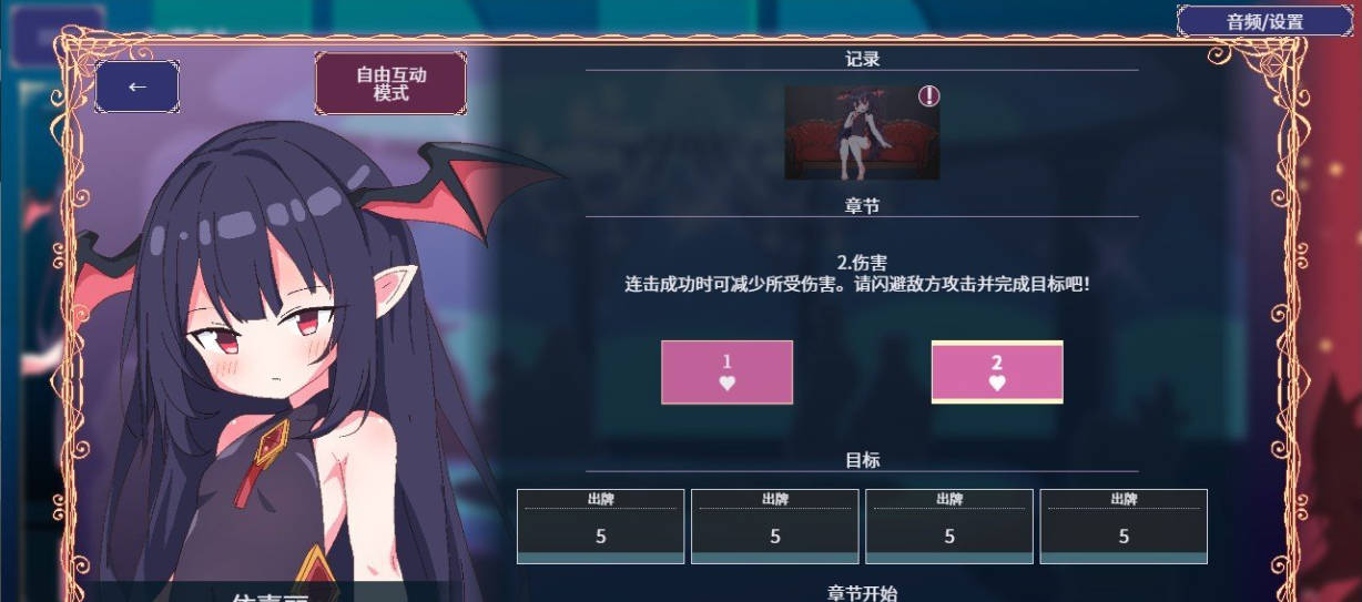女王游戏V1.3.0 (4).jpg