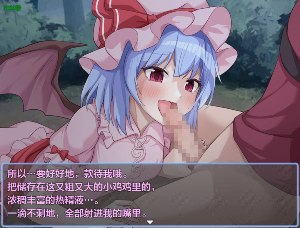 后宫任务红魔馆婚约传奇 (3).jpg