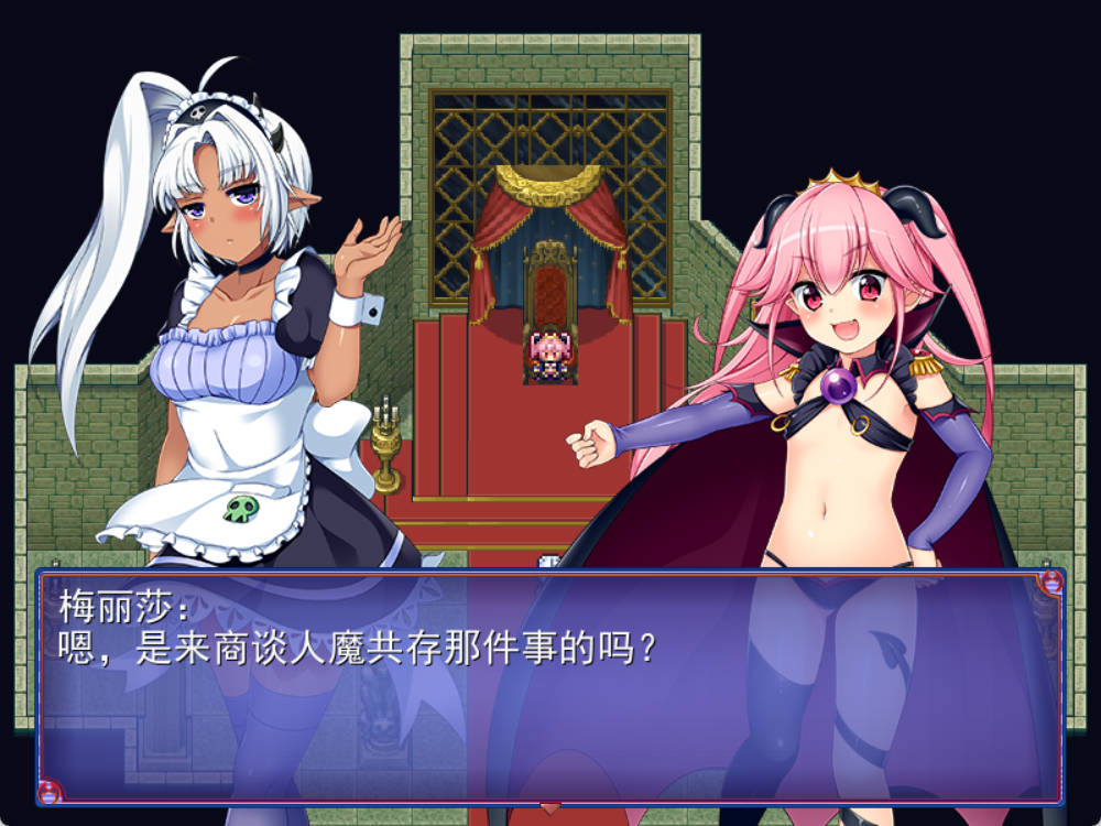 女魔王梅丽莎的冒险 (2).jpg 女魔王梅丽莎的冒险 (2).jpg