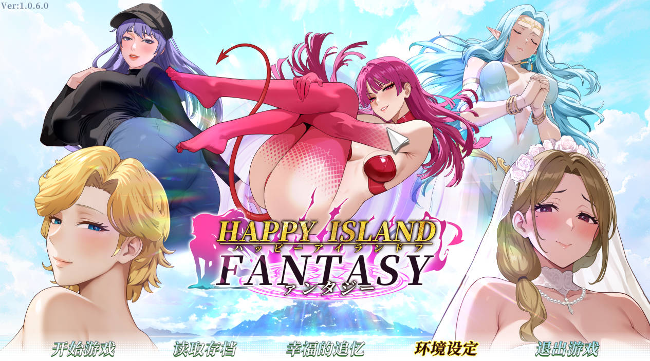 幸福岛幻想V1.06 (1).jpg 幸福岛幻想V1.06 (1).jpg