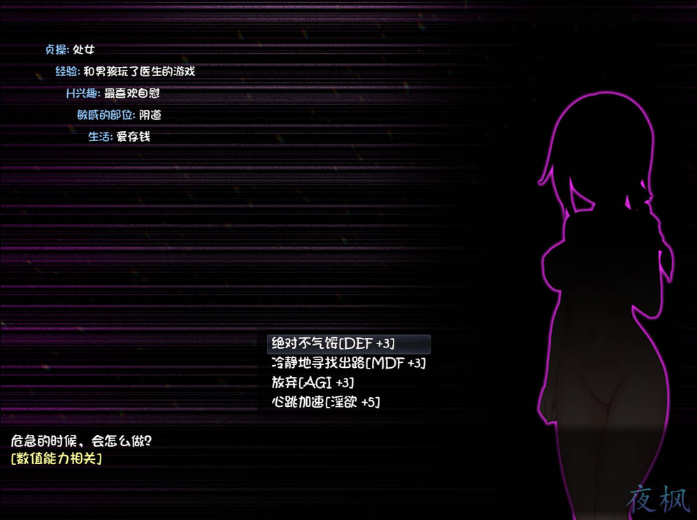 [爆款RPG/中文/动态]魔法少女天穹法妮雅V1.0 夜枫魔改版+存档[新魔改] [3.7G]