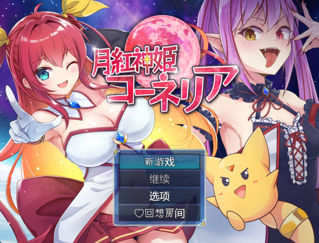 月红神姬科内利亚V1.10 (1).jpg 月红神姬科内利亚V1.10 (1).jpg