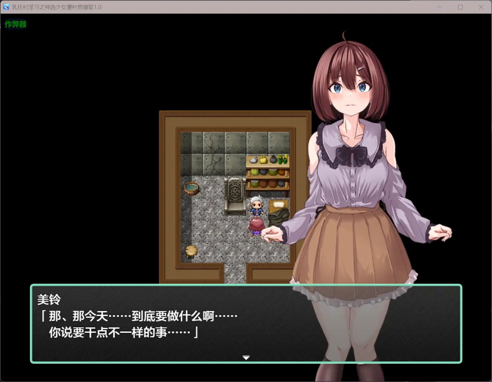 【日系RPG/AI汉化/NTR】乳抚村淫习之神选少女遭村男寝取1.0【PC+安卓/0.42G】