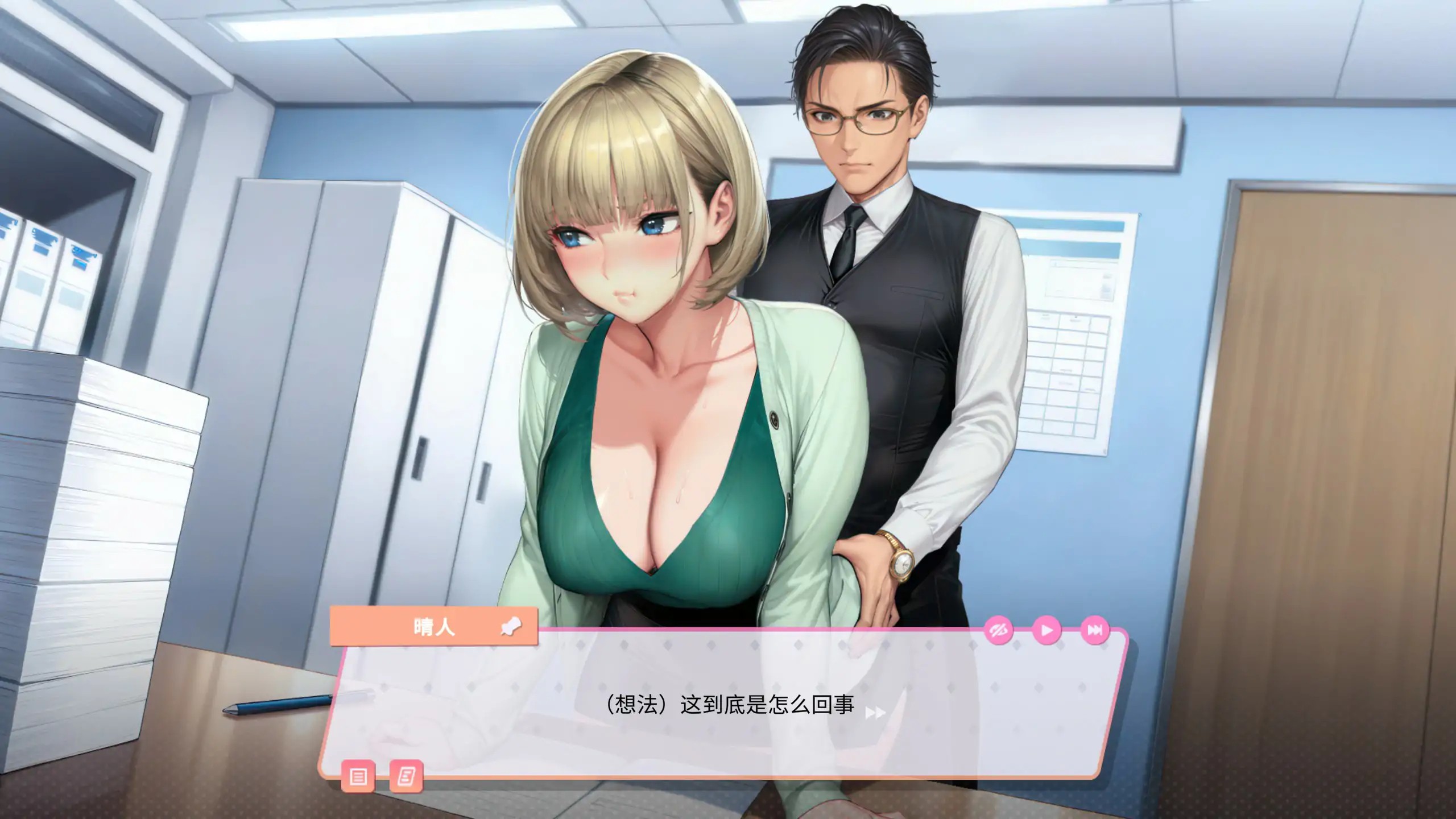 【亚洲SLG/2D/官中】办公室熟女韵事 官方中文版【PC/0.35G】