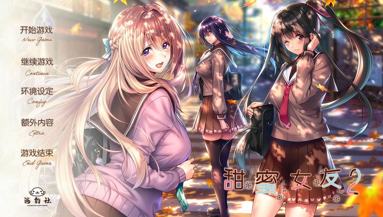 甜蜜女友2 (1).jpg 甜蜜女友2 (1).jpg