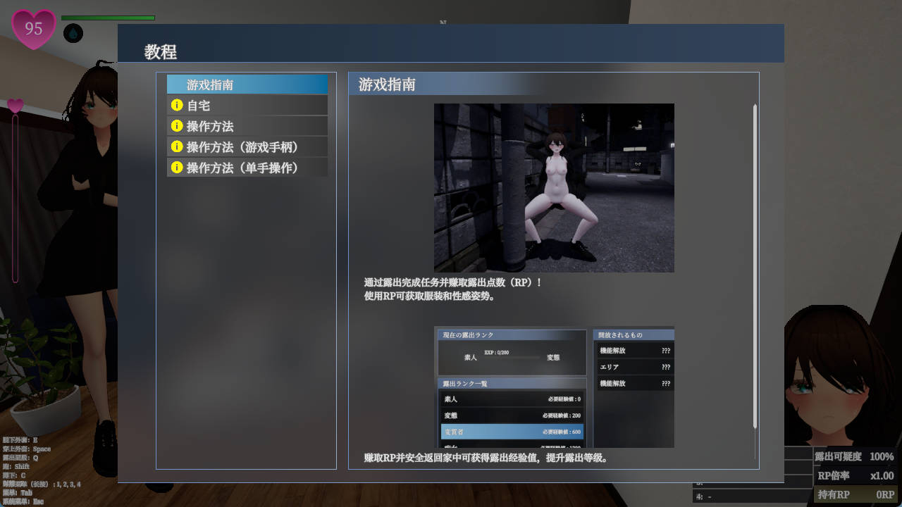 [PC/露出/官中]塞雷卡2 完美存档 隐秘露出真菜香V1.0.6 [4g]
