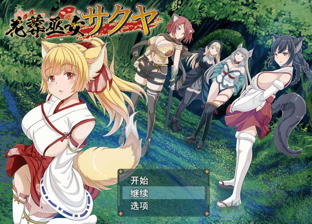 花葬巫女 咲夜 (1).jpg 花葬巫女 咲夜 (1).jpg
