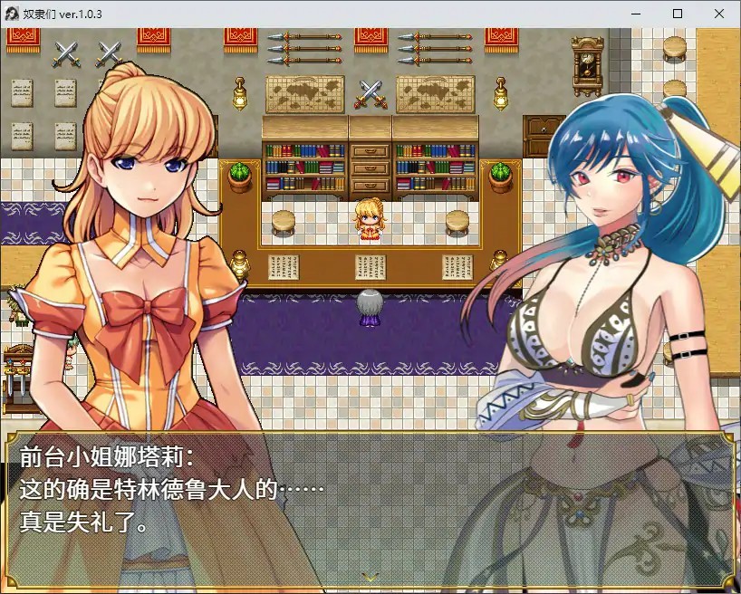 【日系RPG/官中/少女】奴隶们1.0.3 官方中文版【PC/0.47G】