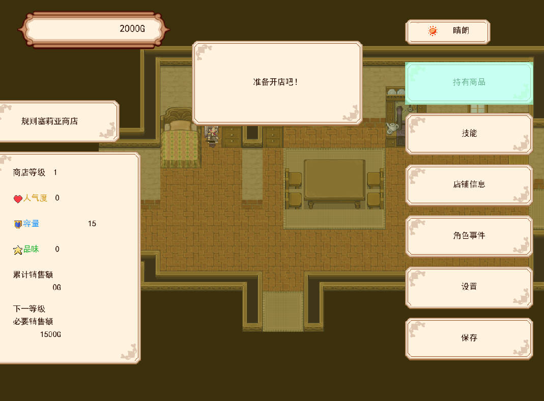 露塞莉娅商店，营业中 (2).jpg