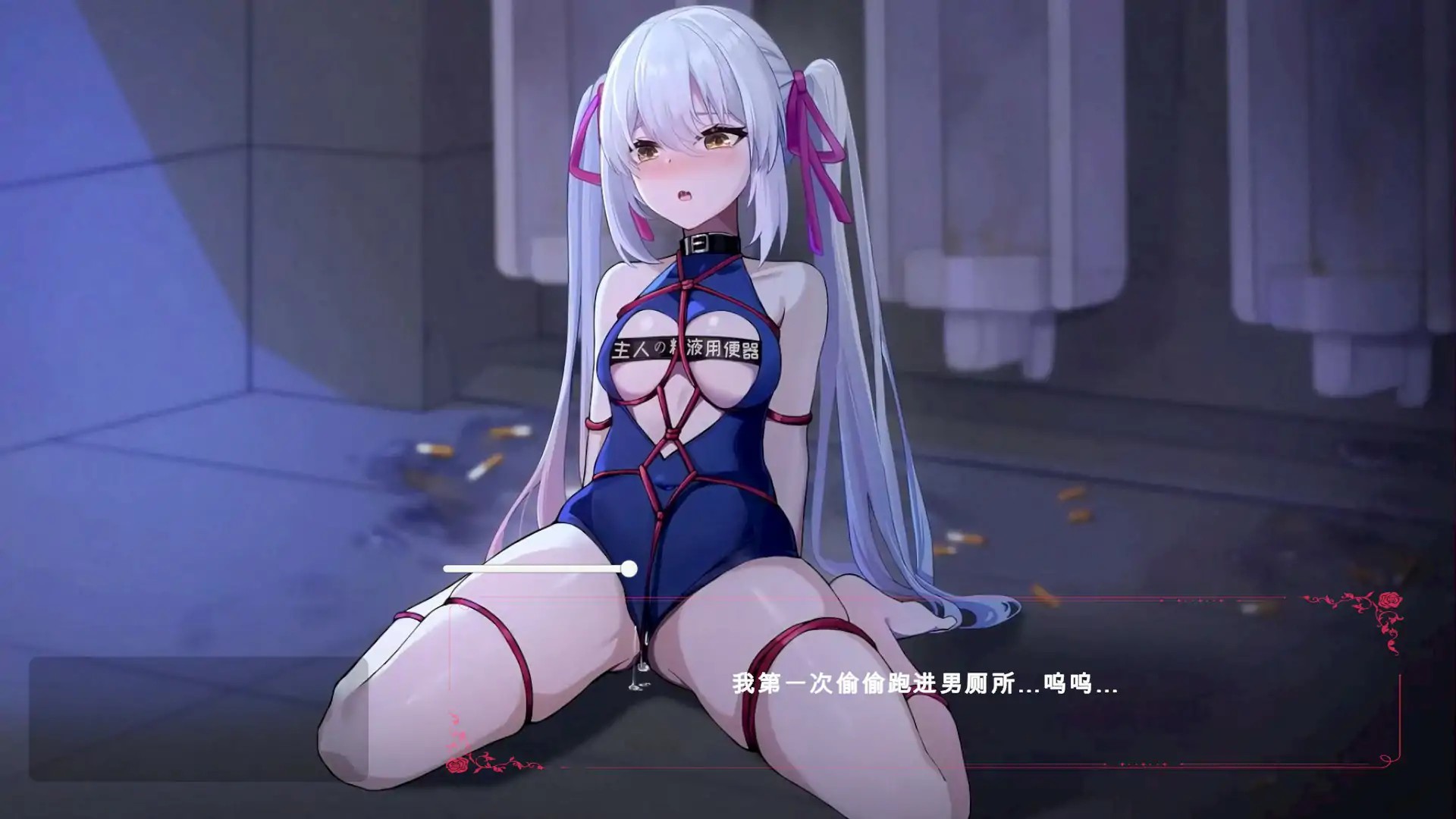 【日系SLG/官中/御姐】无条件服从 官方中文版【PC/4.43G】