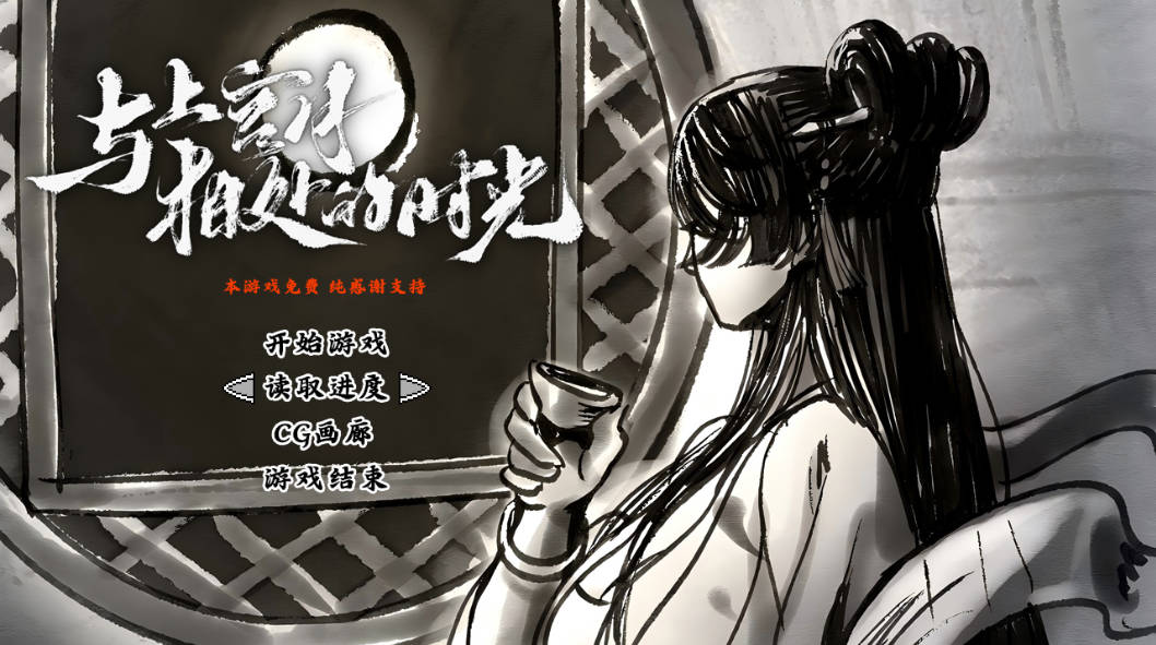 与上官月相处的时光 v0.29 (2).jpg