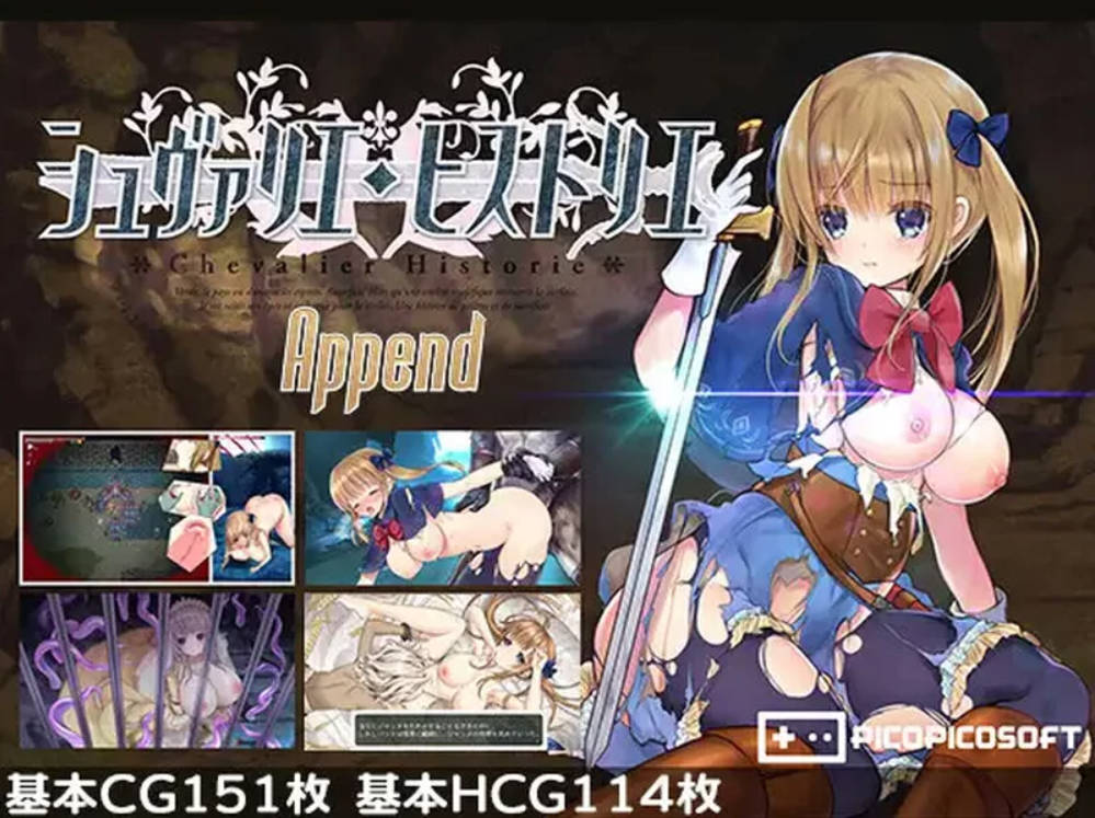 少女骑士救主记Append V2.02 (3).jpg 少女骑士救主记Append V2.02 (3).jpg