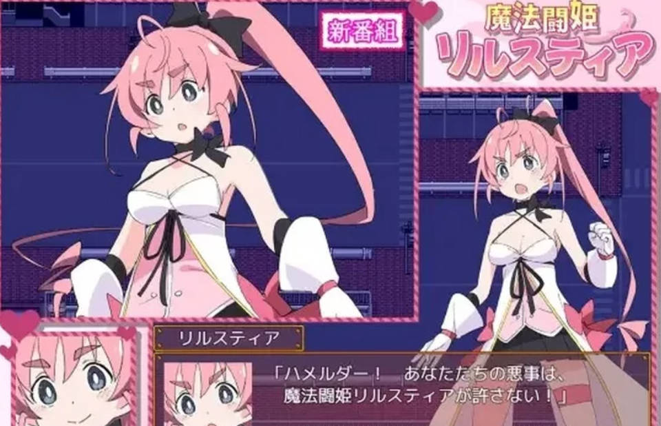 魔斗姬莉斯缇亚 (3).jpg