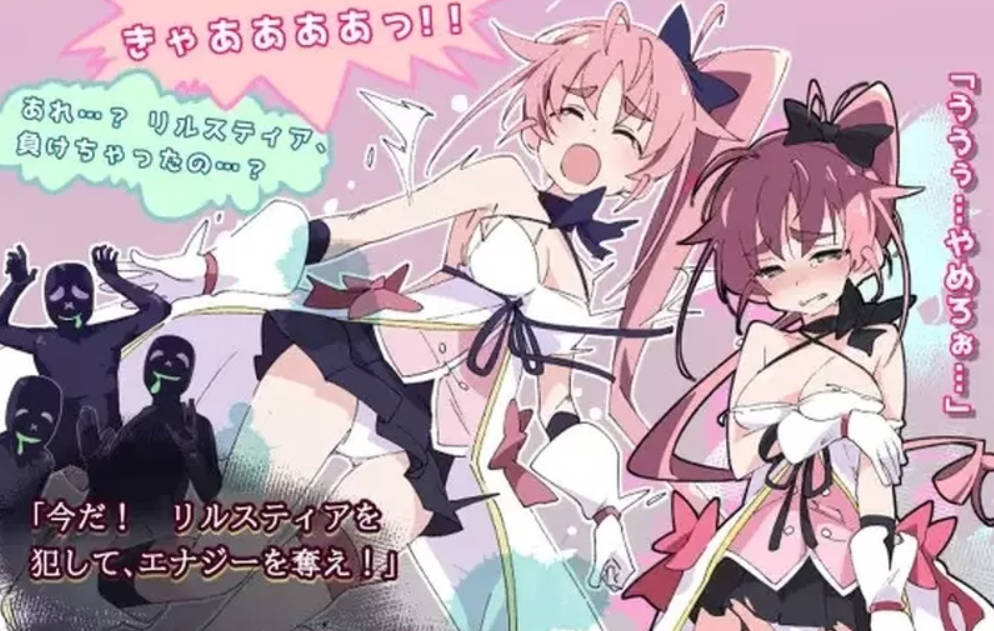 魔斗姬莉斯缇亚 (4).jpg