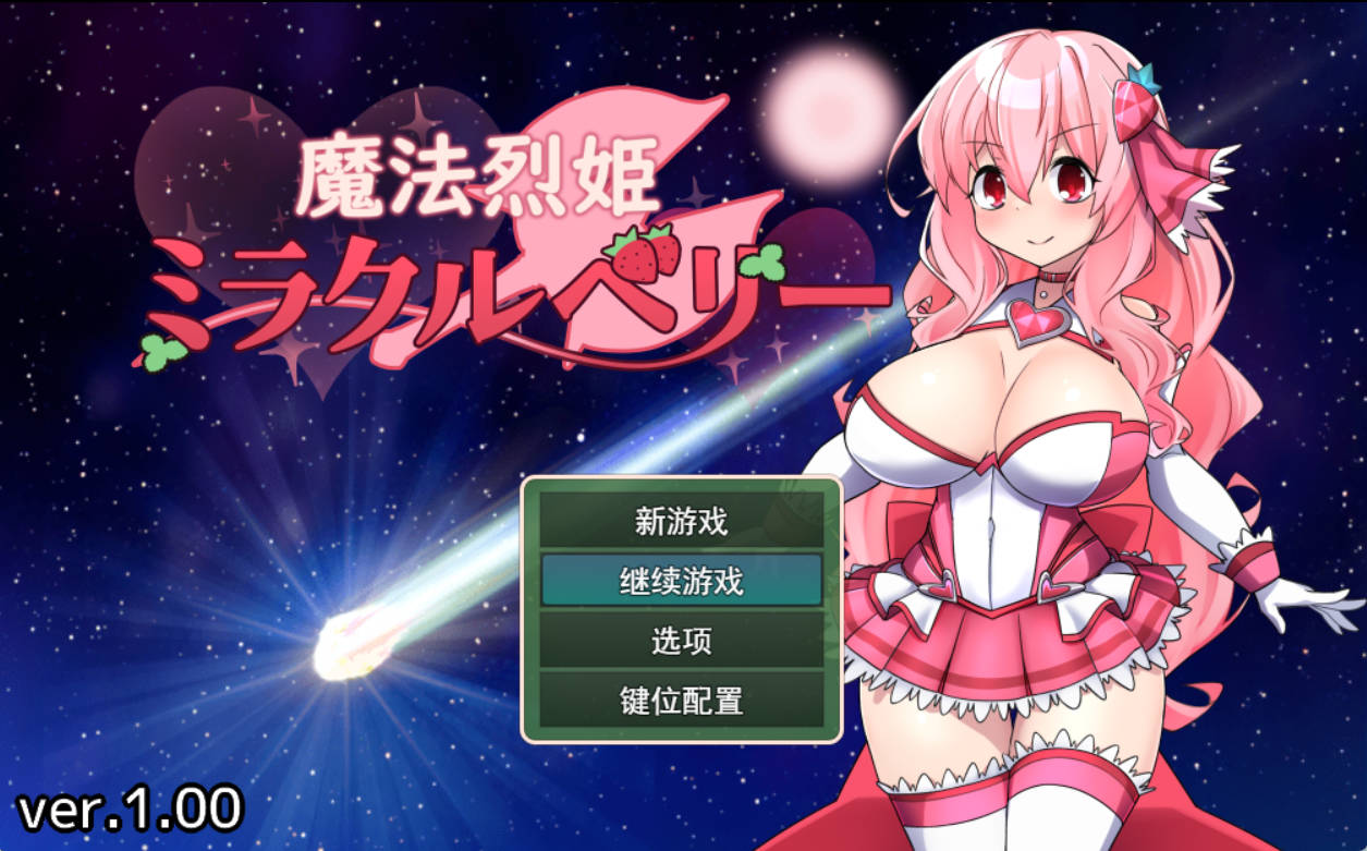 [RPG/汉化]魔法烈姬奇迹莓 挂载AI汉化版  [1G]