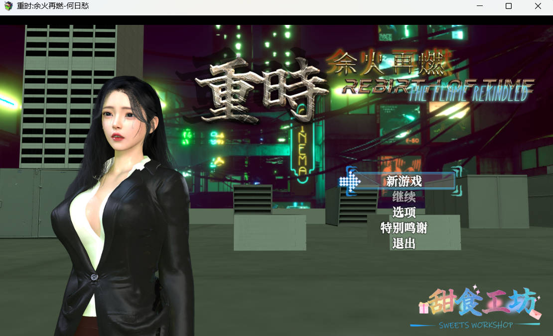 重时:余火再燃-何日愁 (1).jpg 重时:余火再燃-何日愁 (1).jpg