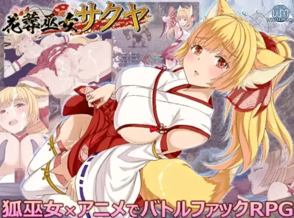 花葬巫女 咲夜V1.22 (4).jpg 花葬巫女 咲夜V1.22 (4).jpg
