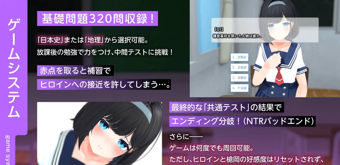 通过黄油学习共通测试对策 (5).jpg