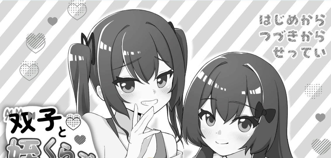 双胞胎与侄女俱乐部 (1).jpg 双胞胎与侄女俱乐部 (1).jpg