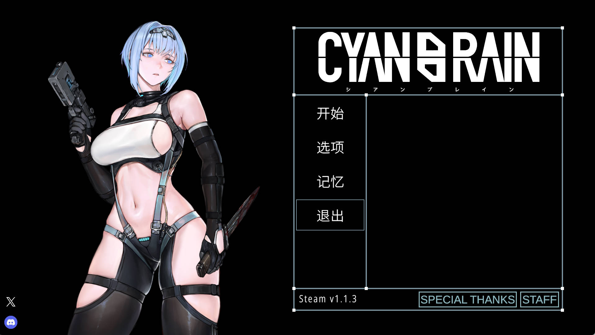 [日式/ACT/官中/步兵/PC/更新] 青色大脑 CYAN BRAIN v1.1.3 官中步兵版 [1.62G]