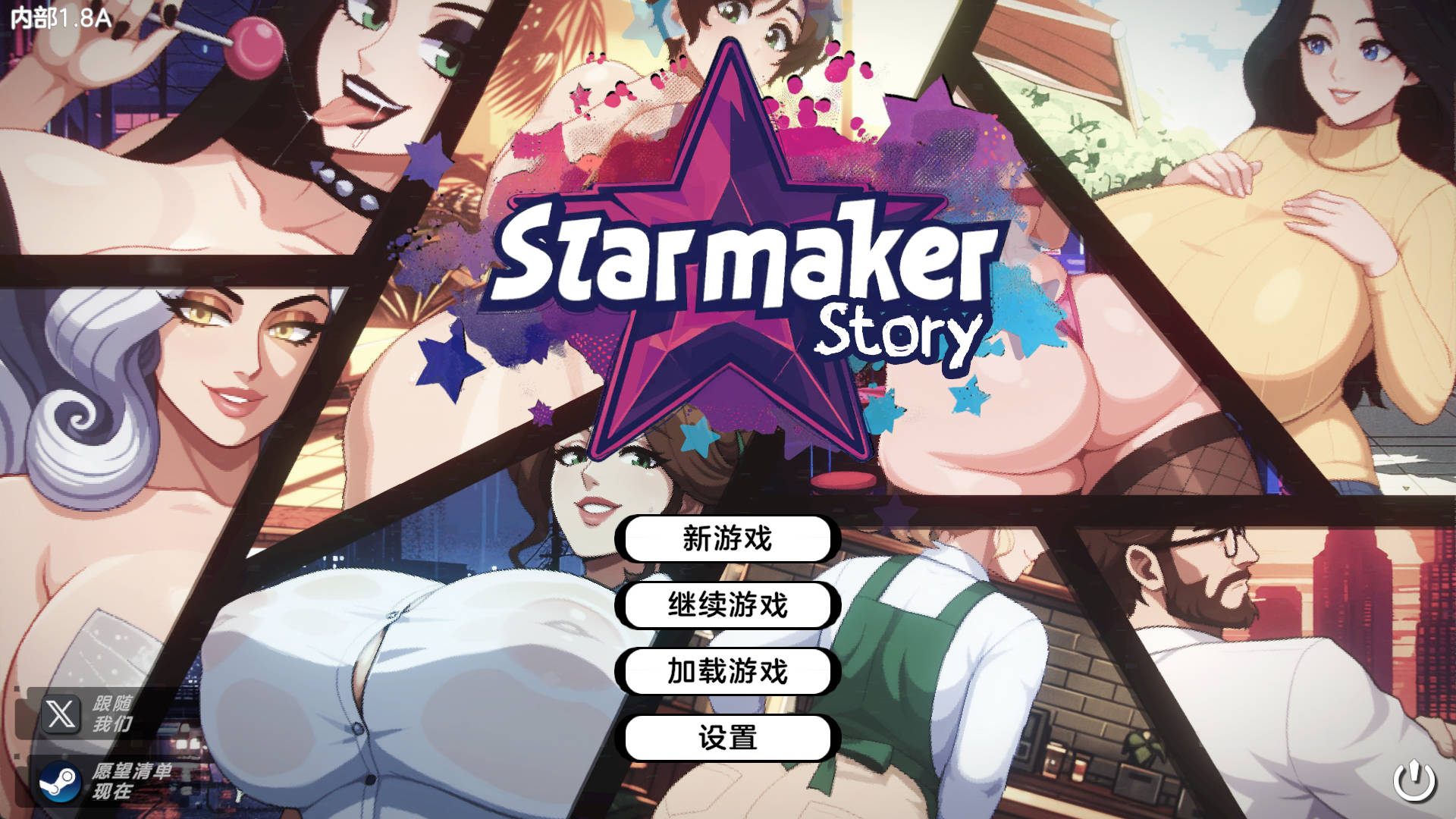 造星物语V1.8A (1).jpg 造星物语V1.8A (1).jpg