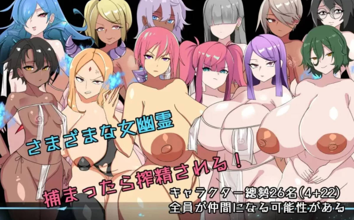 [日系RPG/汉化/2D/PC] 教学楼的大奶子和被鞭打的屁股 デカ乳ムチ尻幽霊校舎 [1G]