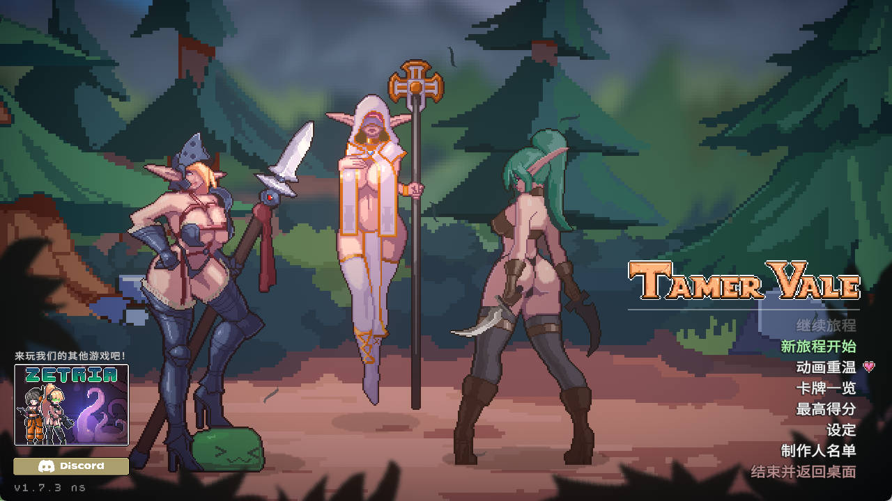 驯服谷 征服者峡谷 tamer vale-V1.7.1 (1).jpg