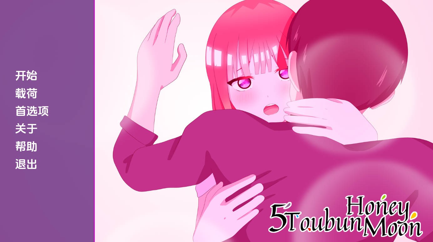 御手洗蜜月0.2 (1).jpg