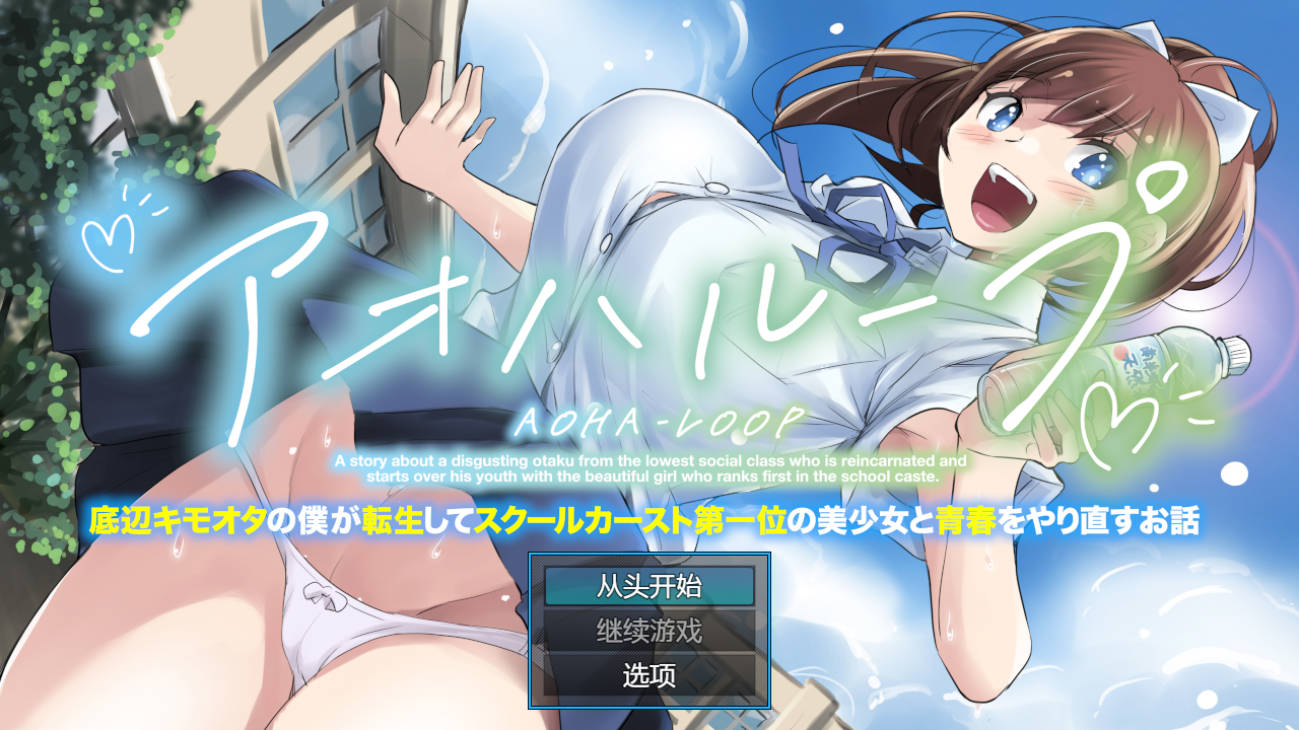 美少女重回学生时代 V1.01 (1).jpg