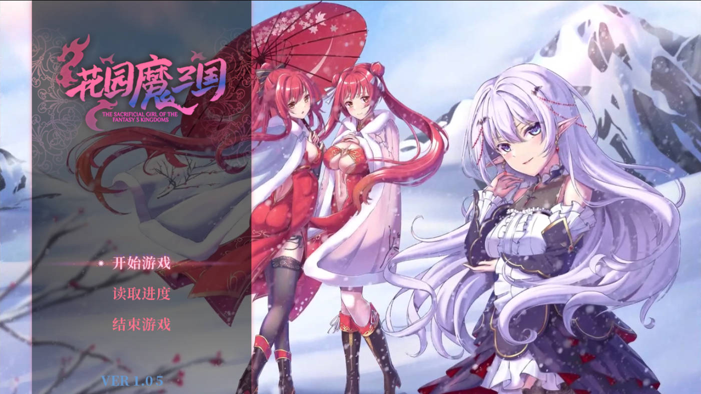 花园魔三国2 (1).jpg 花园魔三国2 (1).jpg