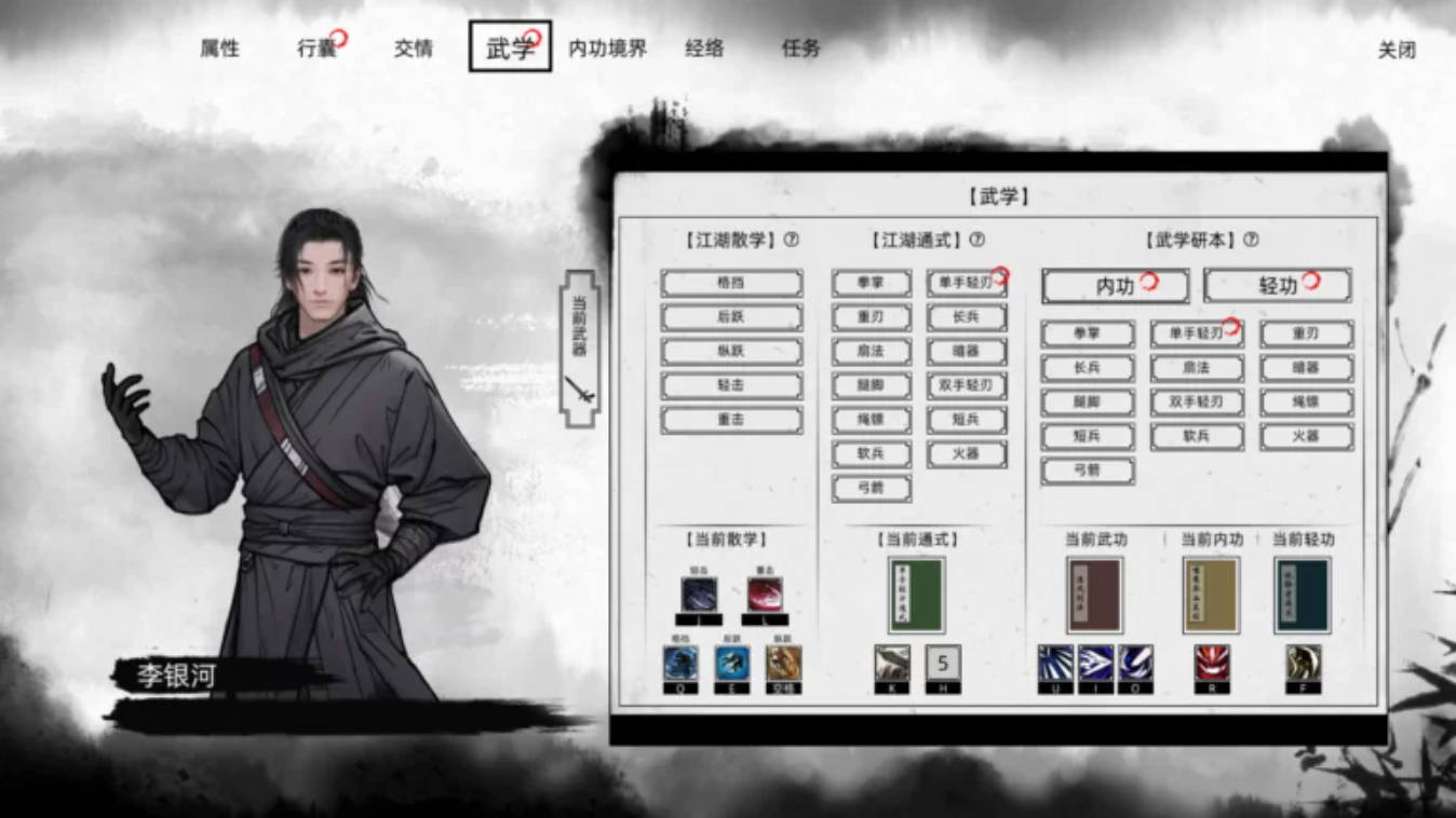 刀剑江湖路 Ver1.0.2.0 (4).jpg 刀剑江湖路 Ver1.0.2.0 (4).jpg