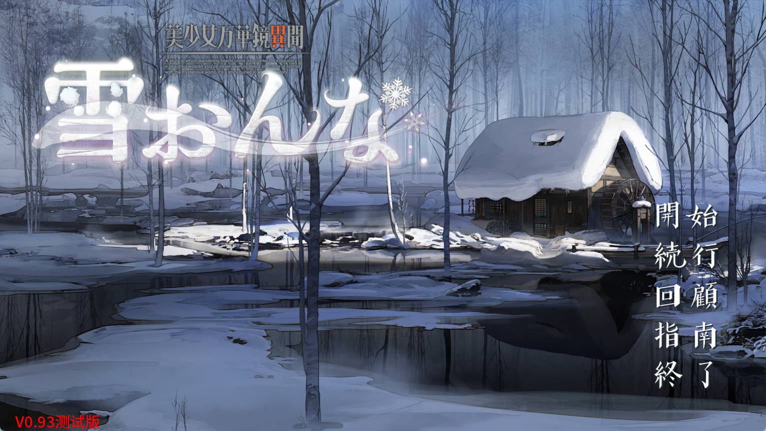 美少女万华镜 7部 全系列 (7).jpg