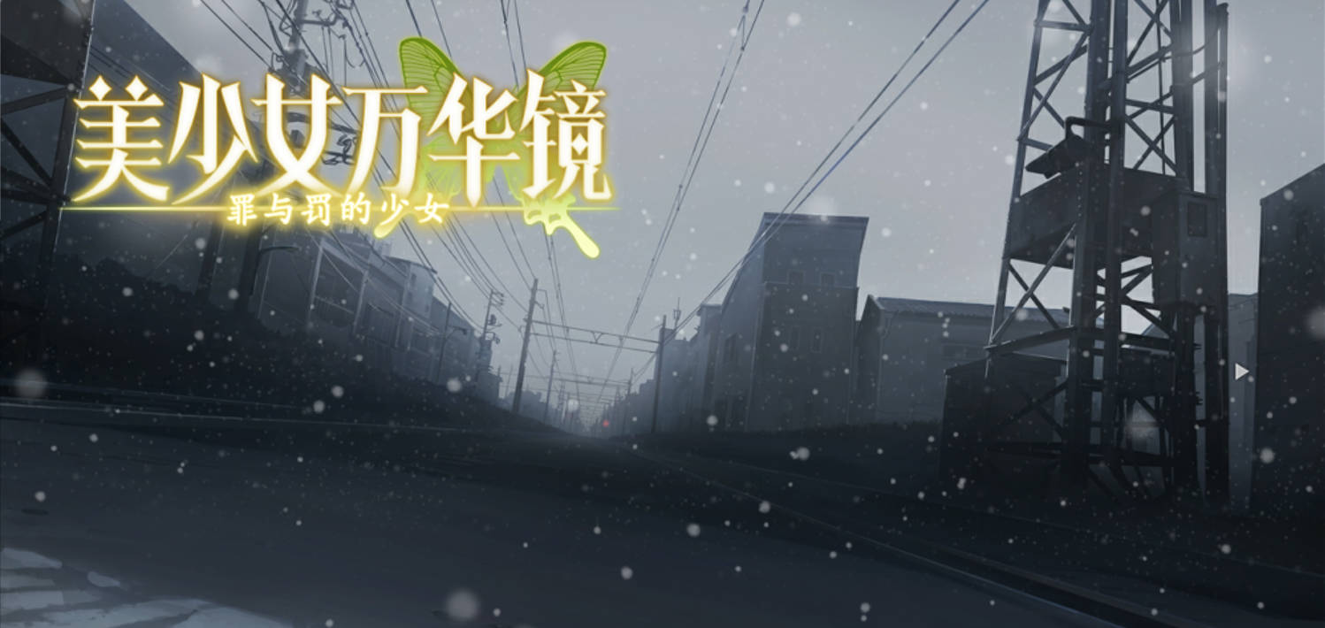 美少女万华镜 7部 全系列 (5).jpg