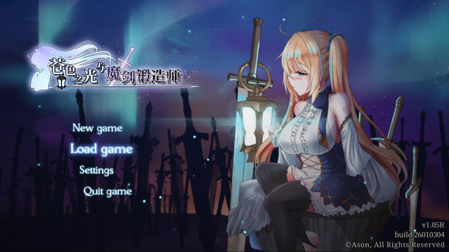 苍色之光与魔剑锻造师v1.05 (1).jpg 苍色之光与魔剑锻造师v1.05 (1).jpg