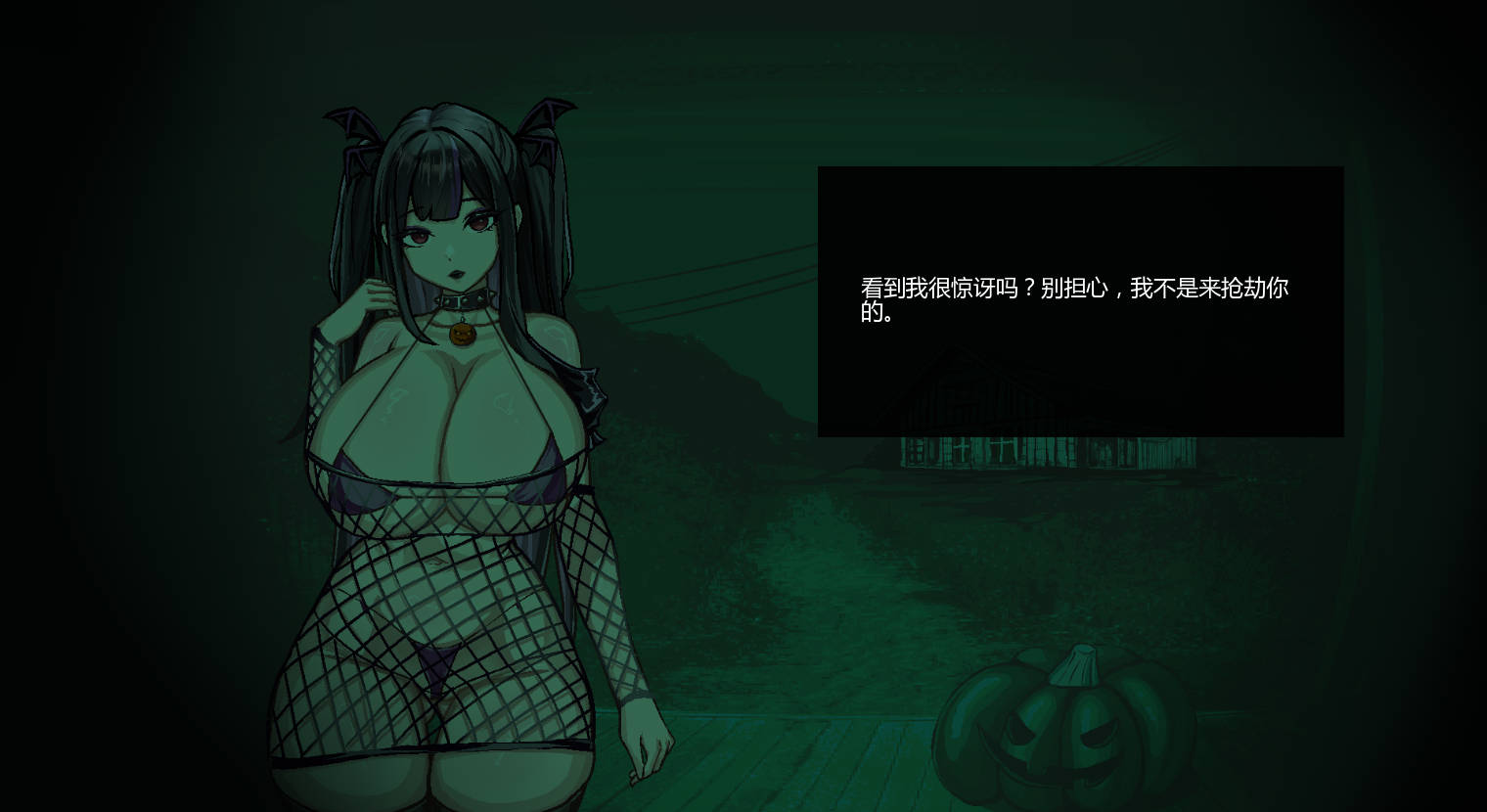 [H版寻找伪人]不是魅魔 Not a Succubus Demo (1).jpg