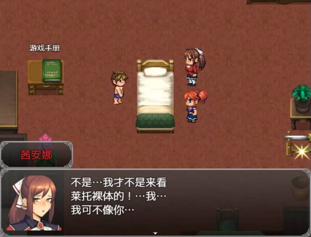 亨特里亚编年史3 v20 part 1 (2).jpg