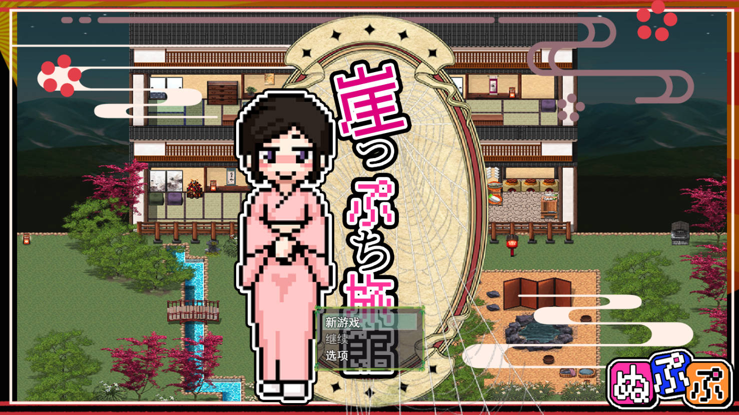 悬崖边旅馆 (1).jpg